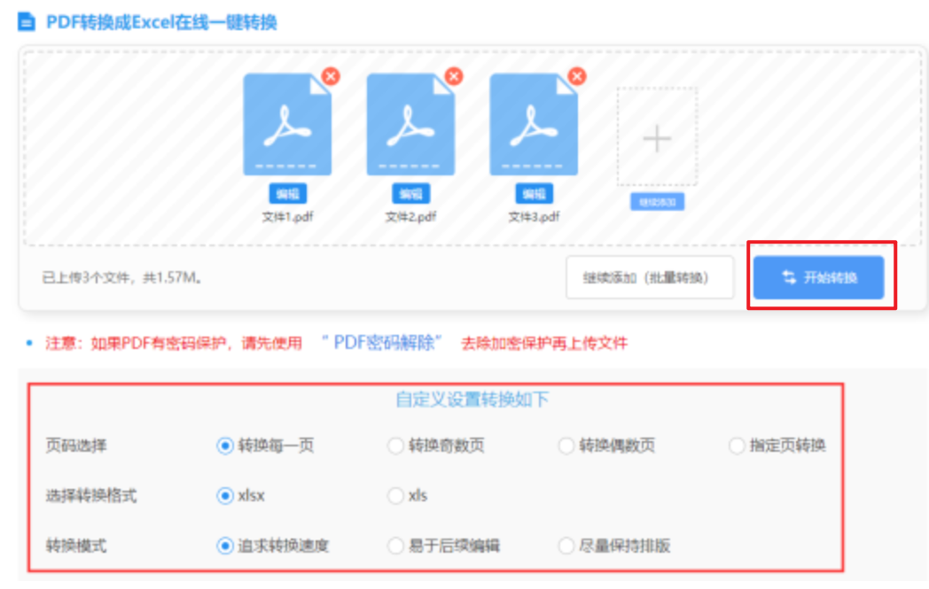 ob欧宝娱乐体育网站入口app下载使用讲解 - 开始转换